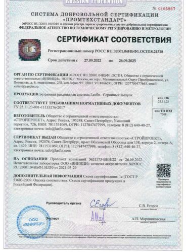 Сертификат безрамное раздвижное остекление Ласфин